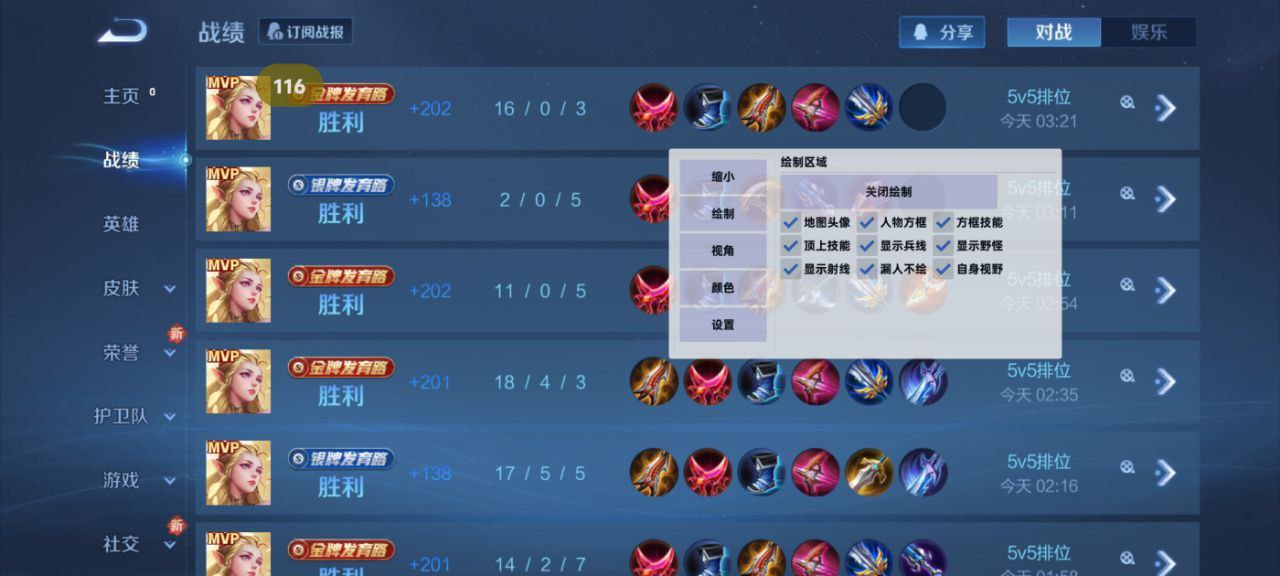 和平精英辅助【死神】支持苹果IOS免越狱 人物透视 骨骼显示 手雷预警