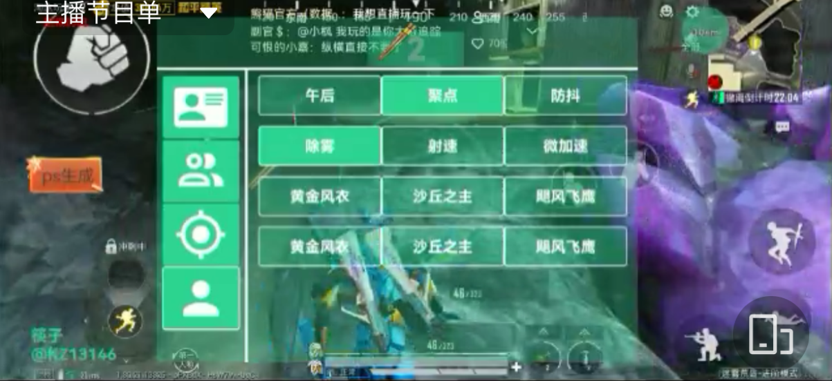 和平精英辅助【火锅直装稳定版】支持新版本游戏 全图透视 开火自瞄 人物加速大黑耗子